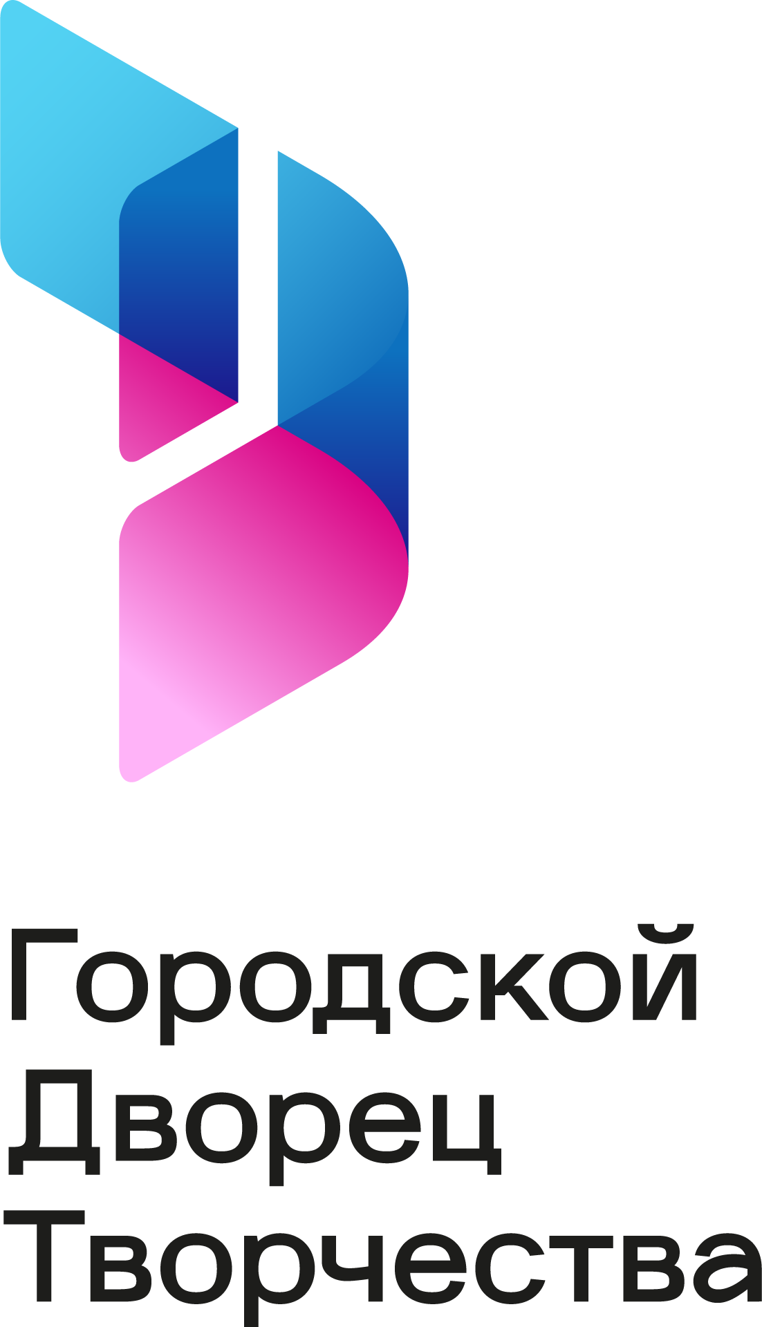 Городской дворец творчества